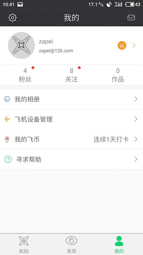 XIRO Xplore截图5