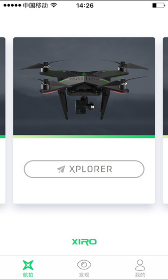 XIRO Xplore截图1