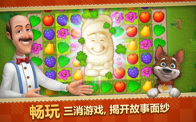 夢幻花園截圖預(yù)覽