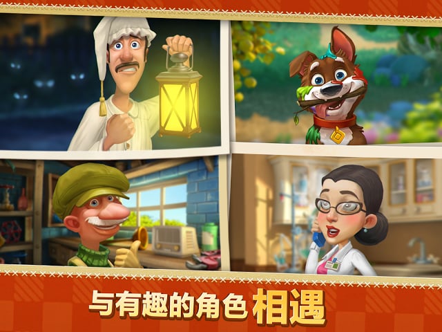 夢幻花園截圖預(yù)覽