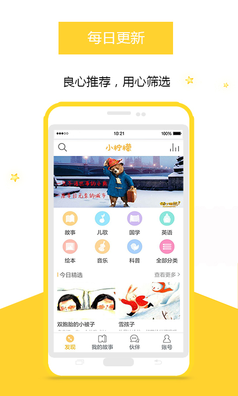 小柠檬截图1