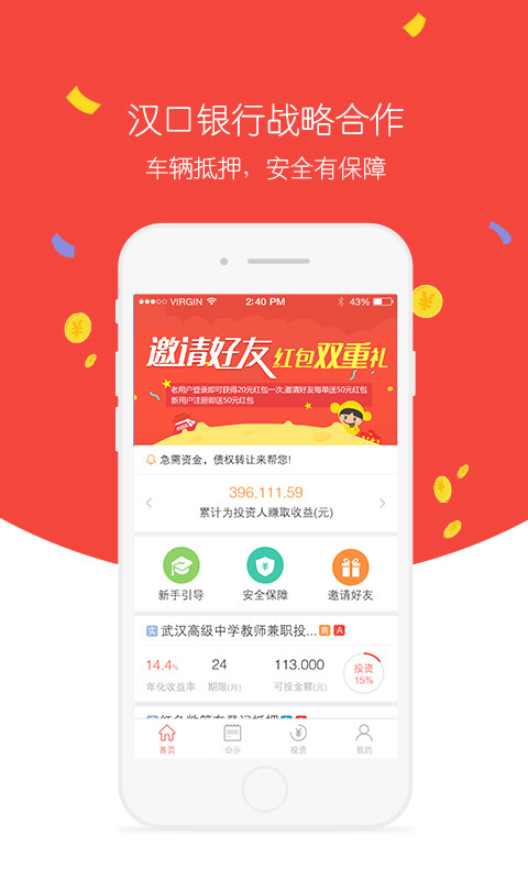 小钱贷截图1