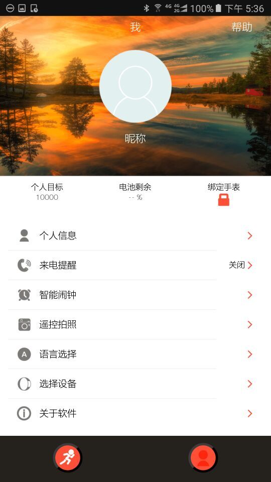 TRASENSE MOVEMENT截图4