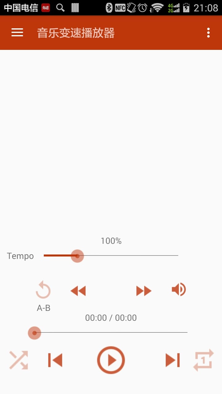 音乐变速播放器截图3