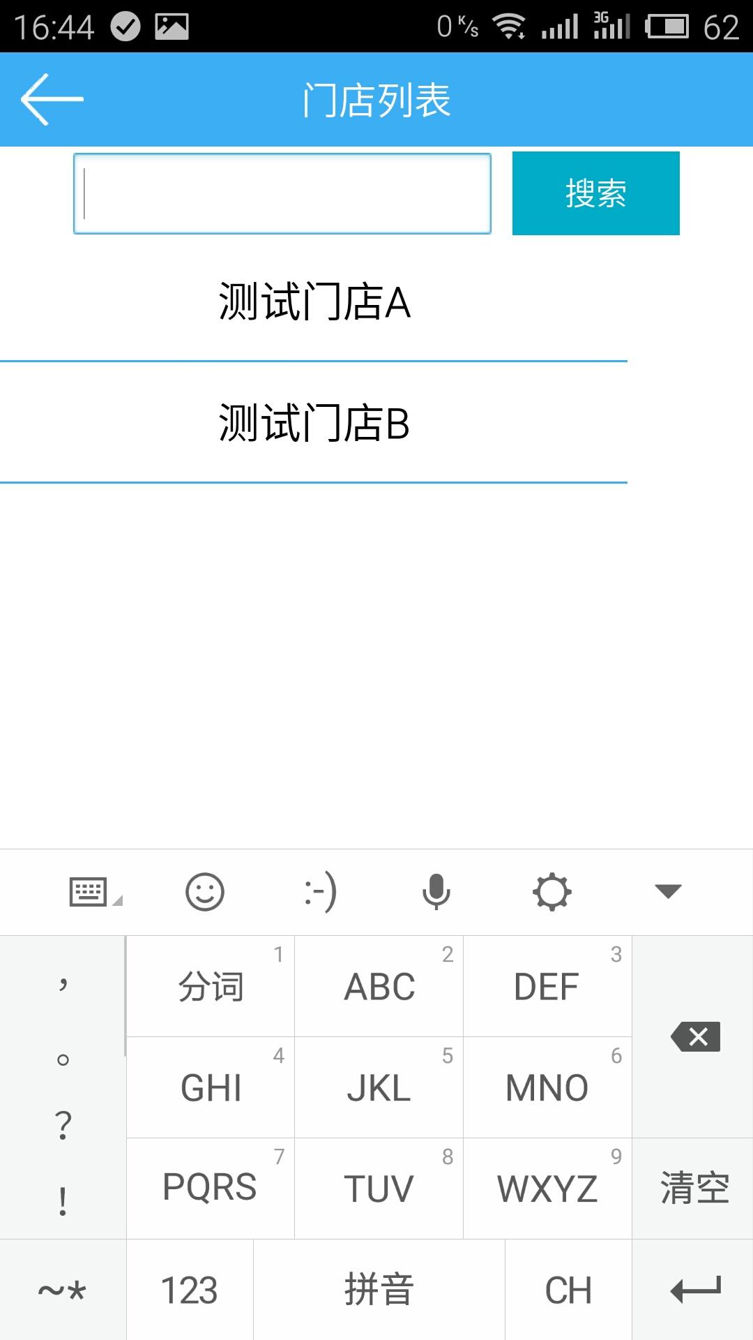 肯迪雅经销商截图5