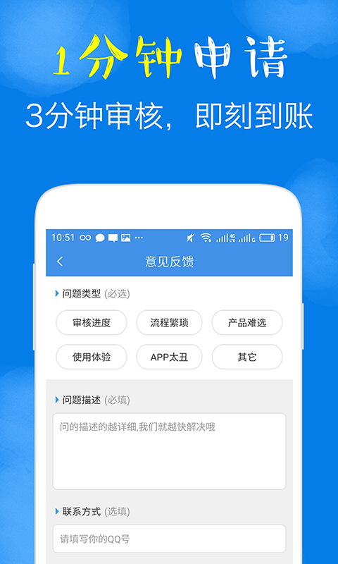 及贷贷款截图3