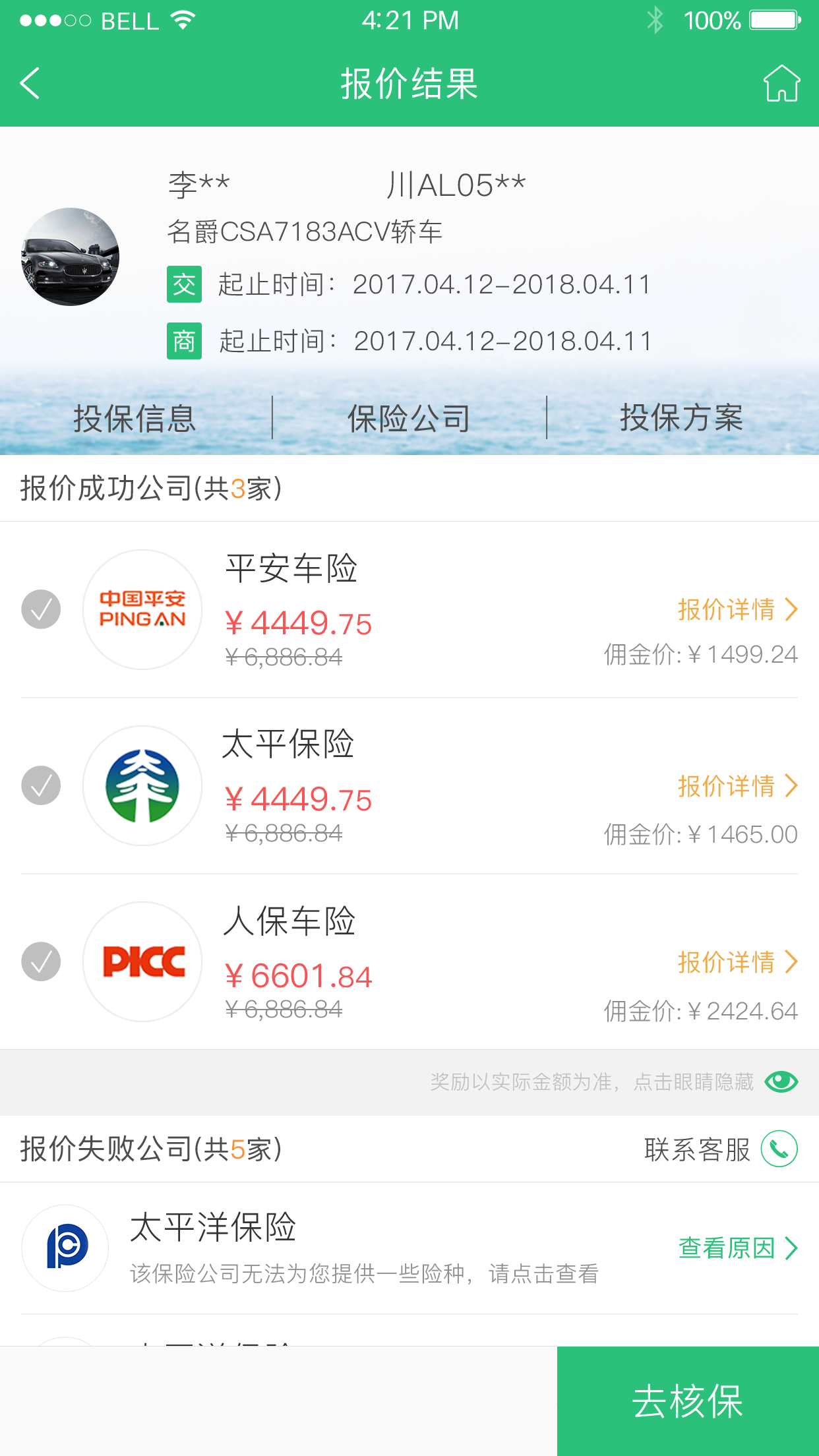 应用截图5预览