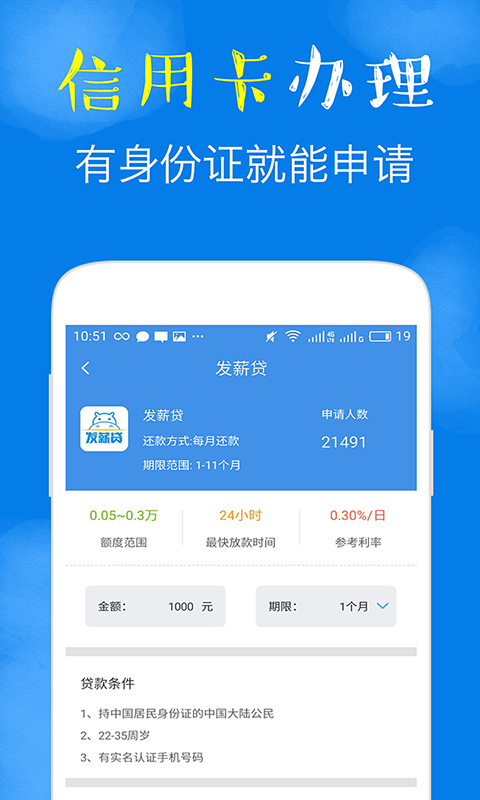 及贷贷款截图4