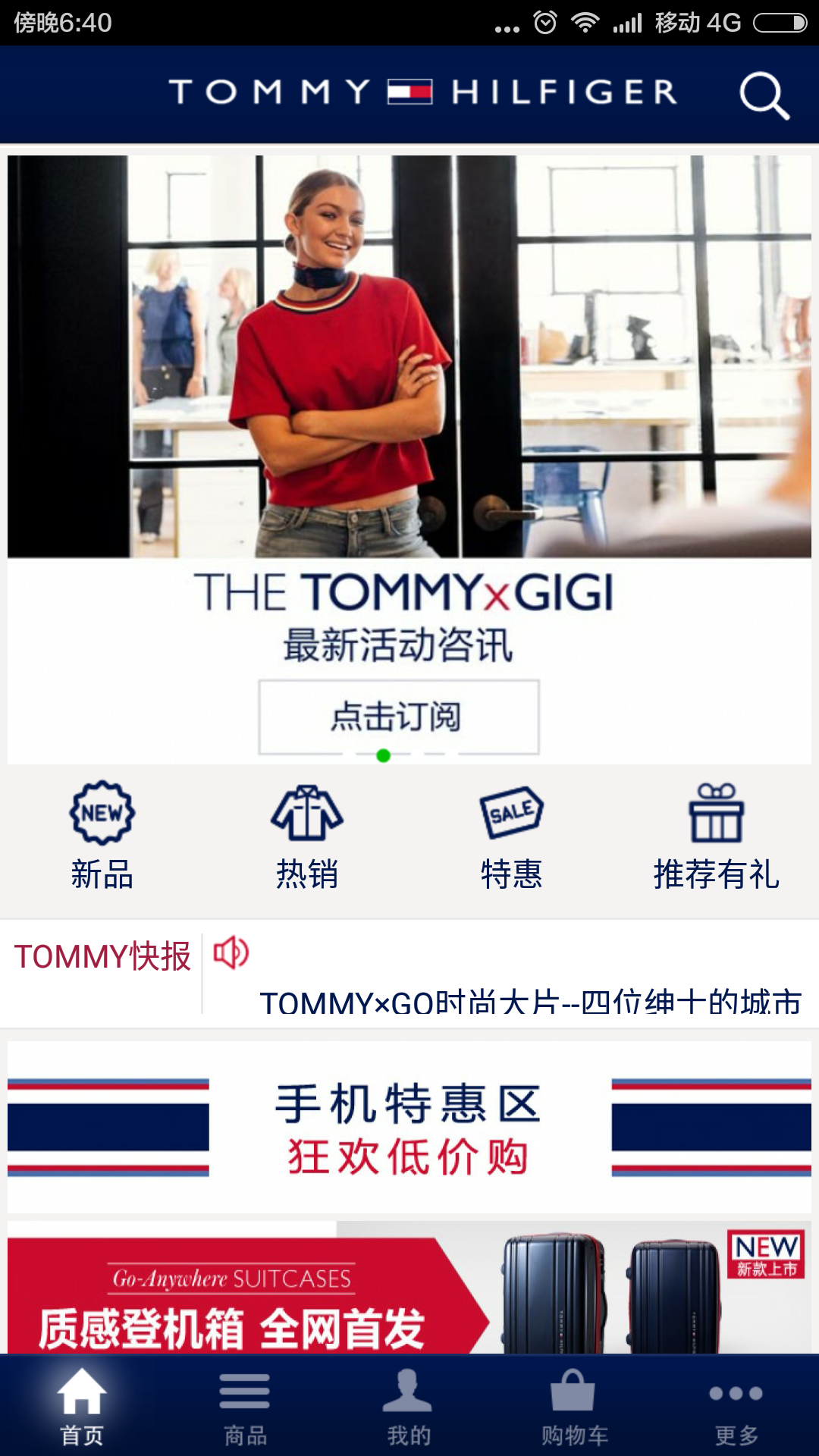 Tommy中国截图1