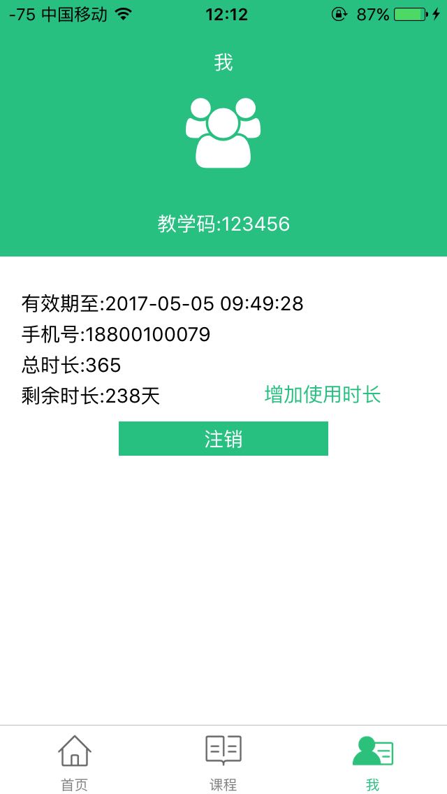 3D针刀截图5