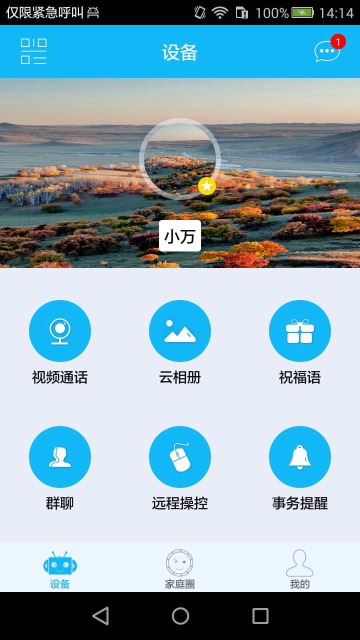 应用截图2预览