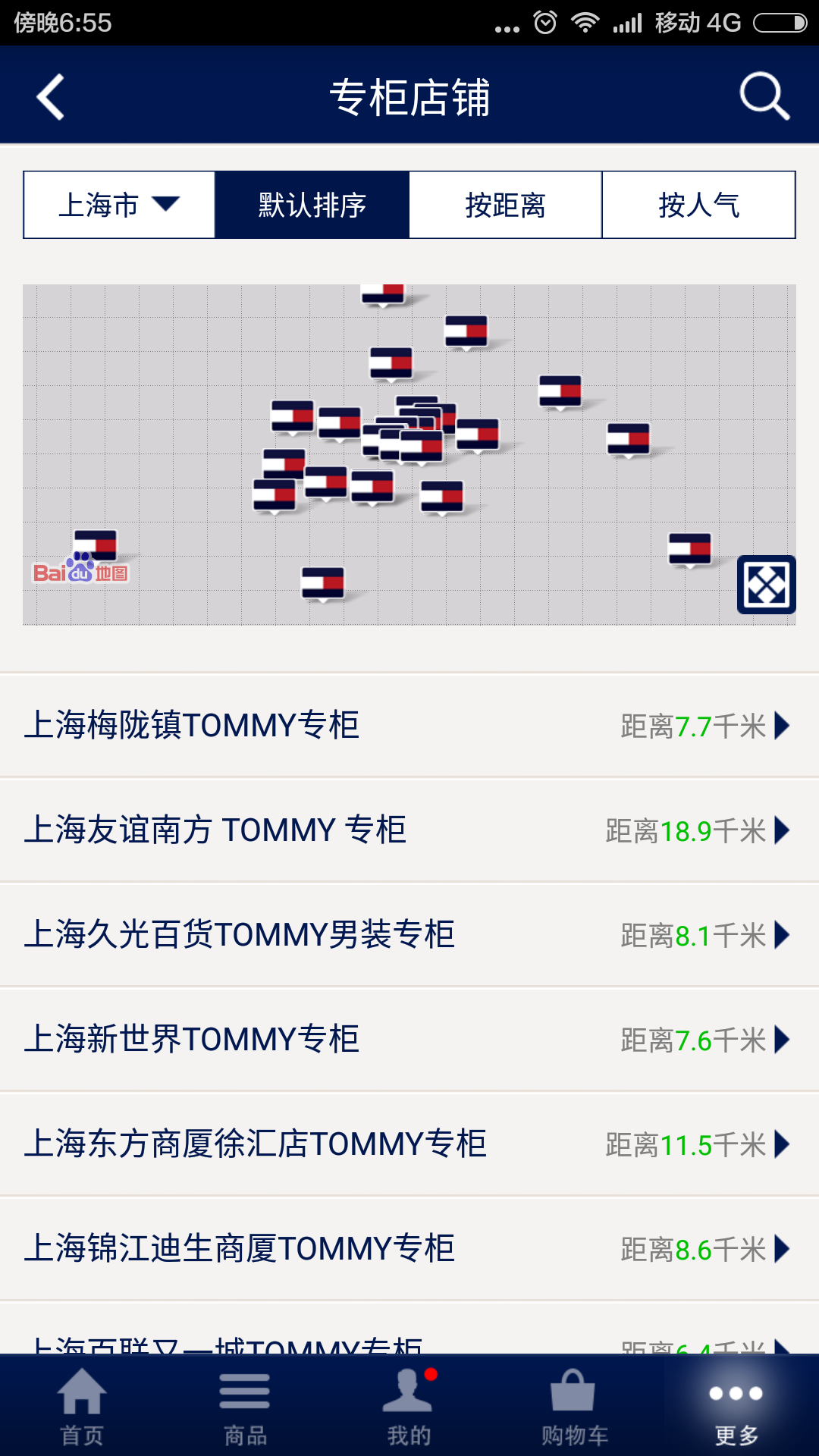 Tommy中国截图4