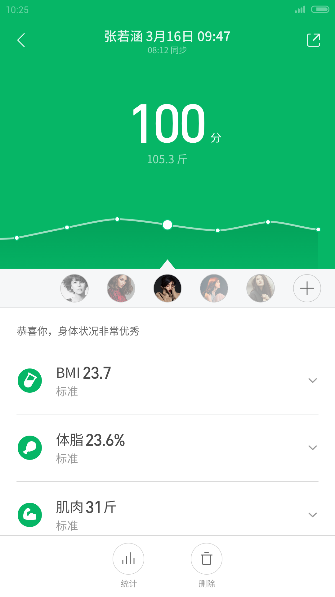 小米运动健康 App 截图 058 - UI Notes