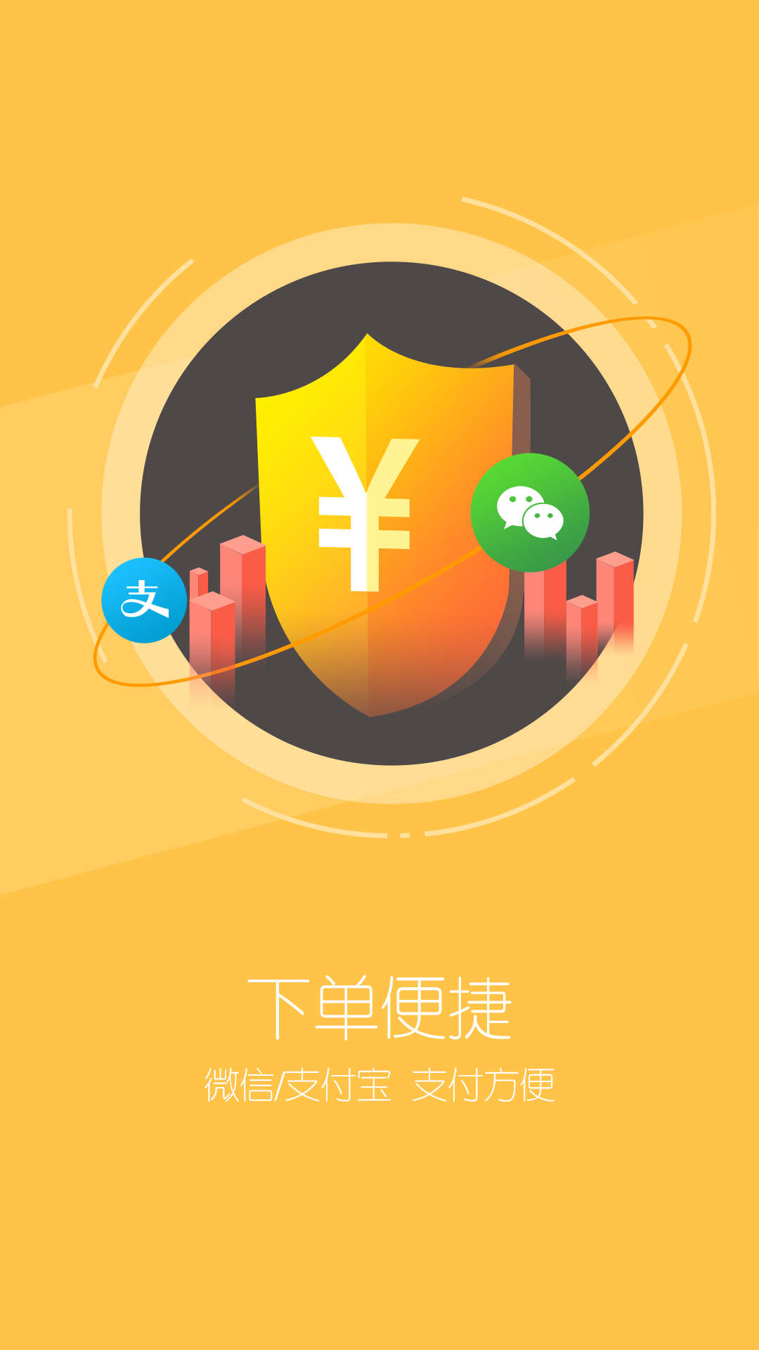 易彩塑料商城截图3