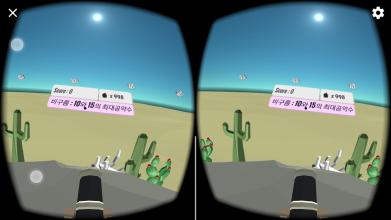 미세먼지를 막아라! VR 초등 수학 게임截图5