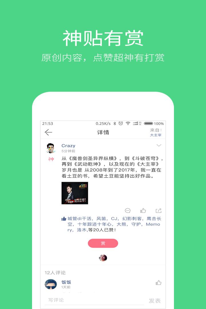 文鱼截图3