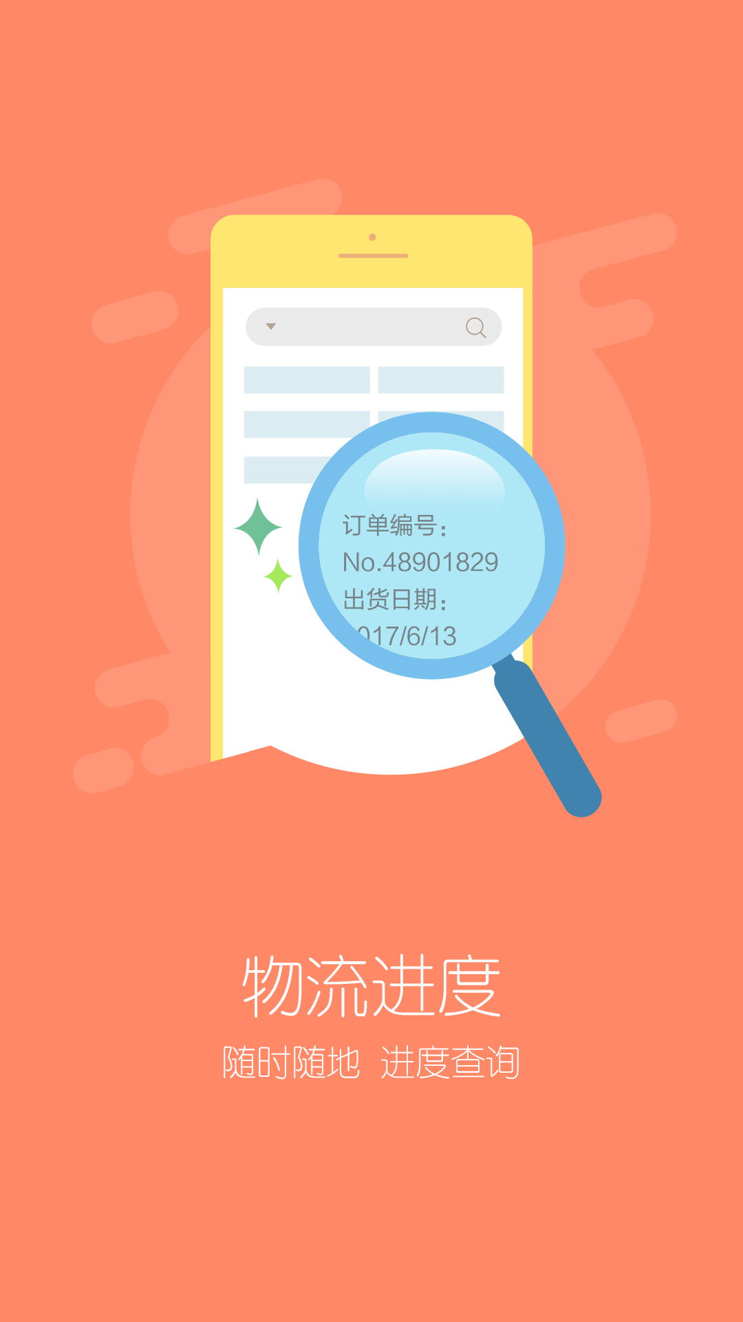 易彩塑料商城截图4