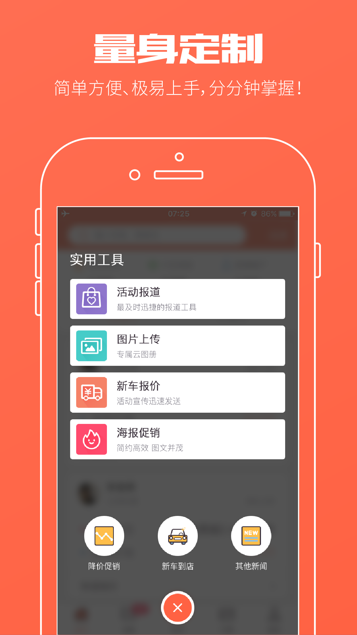 实车家截图3