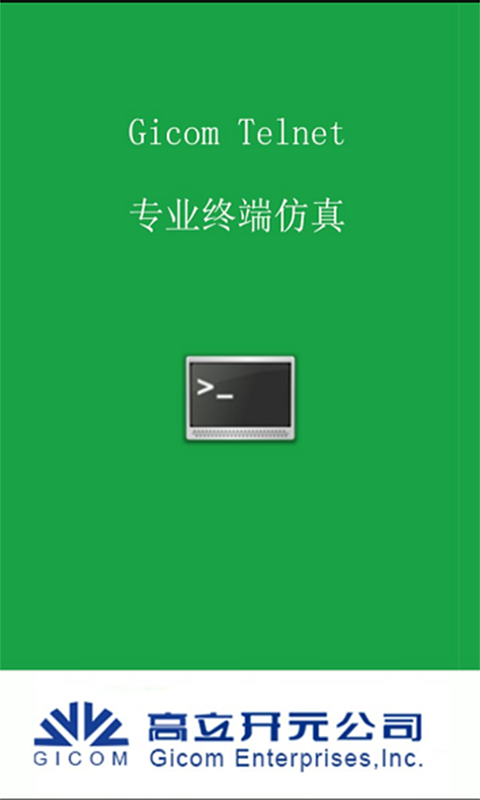 Gicom Telnet截图1