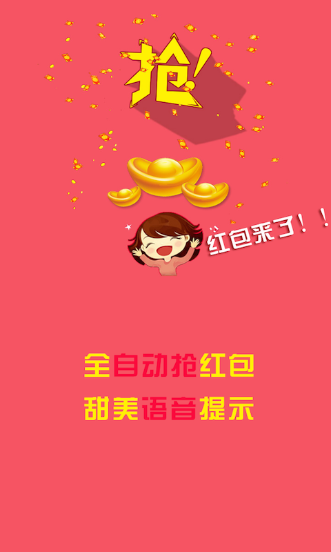 徽信抢红包软件下载,微信抢红包软件下载 app-第2张图片-雷盾自助建站|ai文本生成,aigc软件站公司网站源码-天霸装饰 徽信抢红包软件下载,微信抢红包软件下载 app-第2张图片-雷盾自助建站|ai文本生成,aigc软件站公司网站源码-天霸装饰