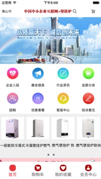 壁挂炉截图