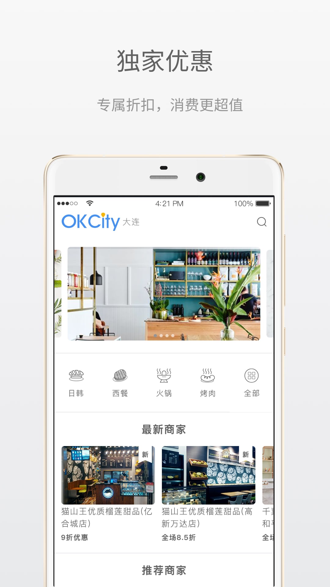 OKCity截图1