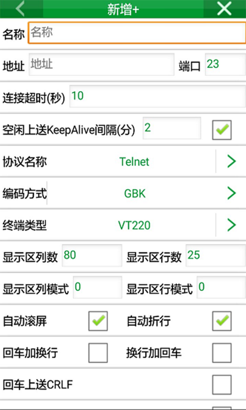 Gicom Telnet截图4