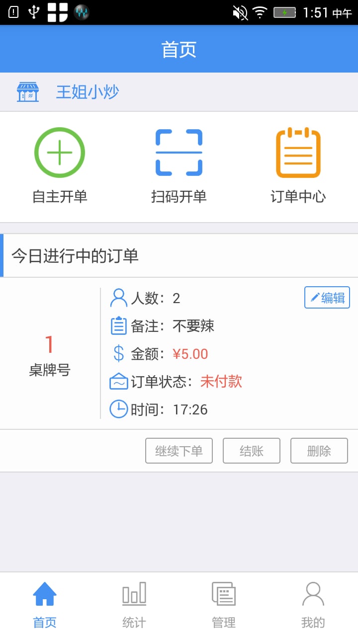 OKCity商家版截图1