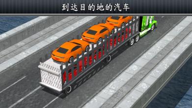 飞机 车 运输 SIM截图3