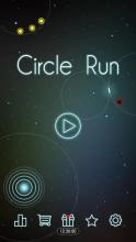Circle run截图1