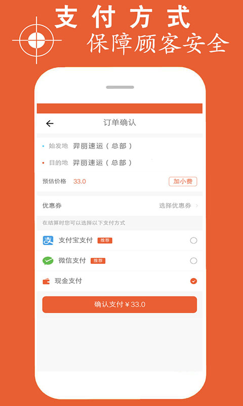 羿丽速运司机版截图5