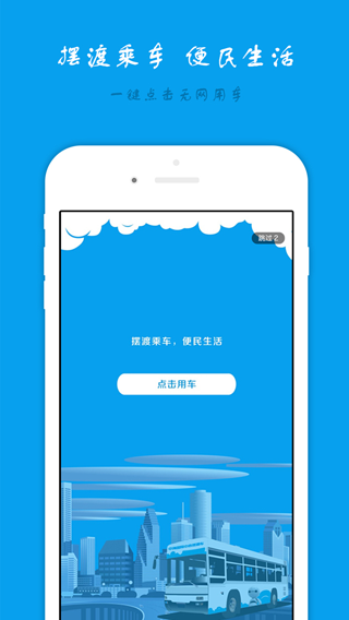 中海云商截图1