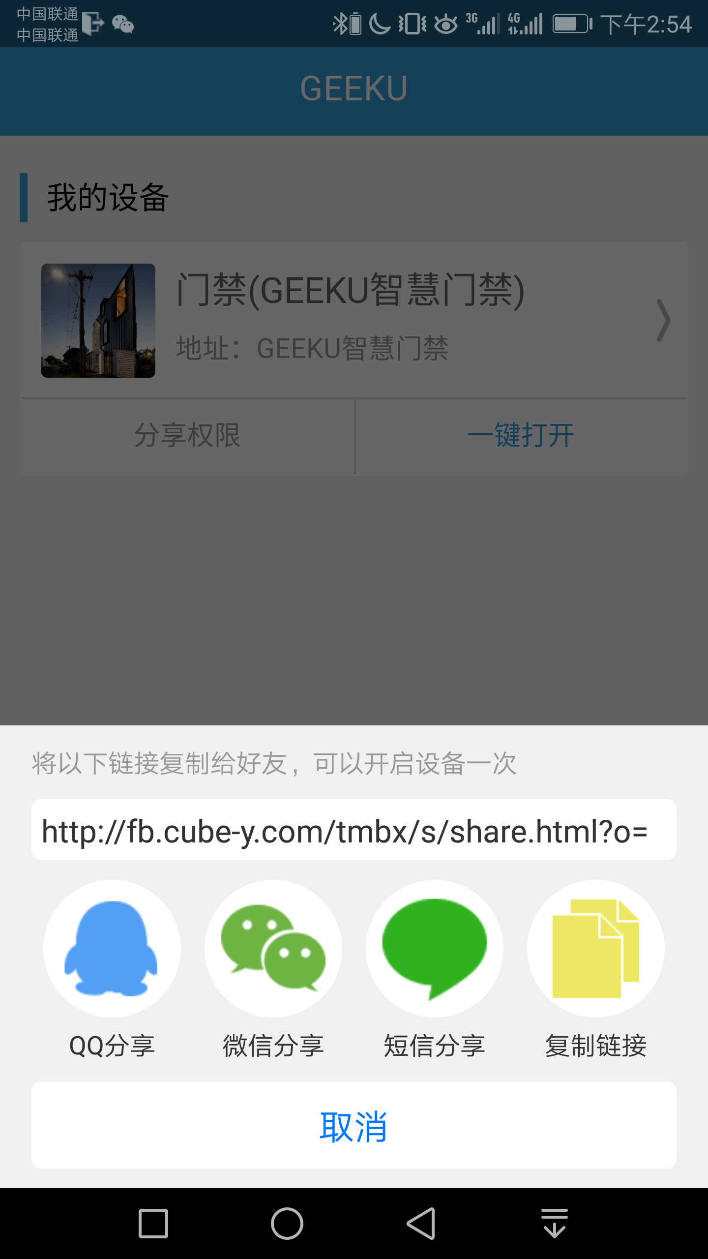 极酷open截图3