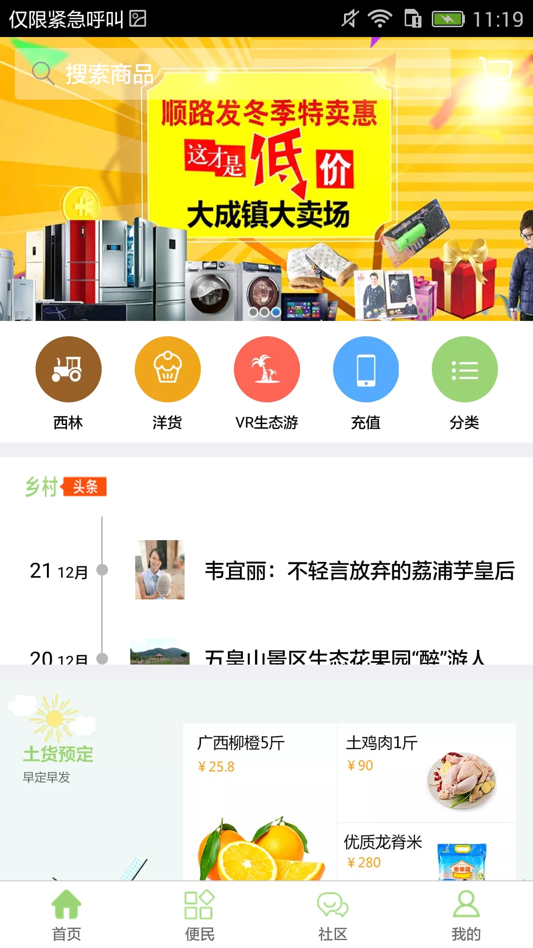 顺路发截图3