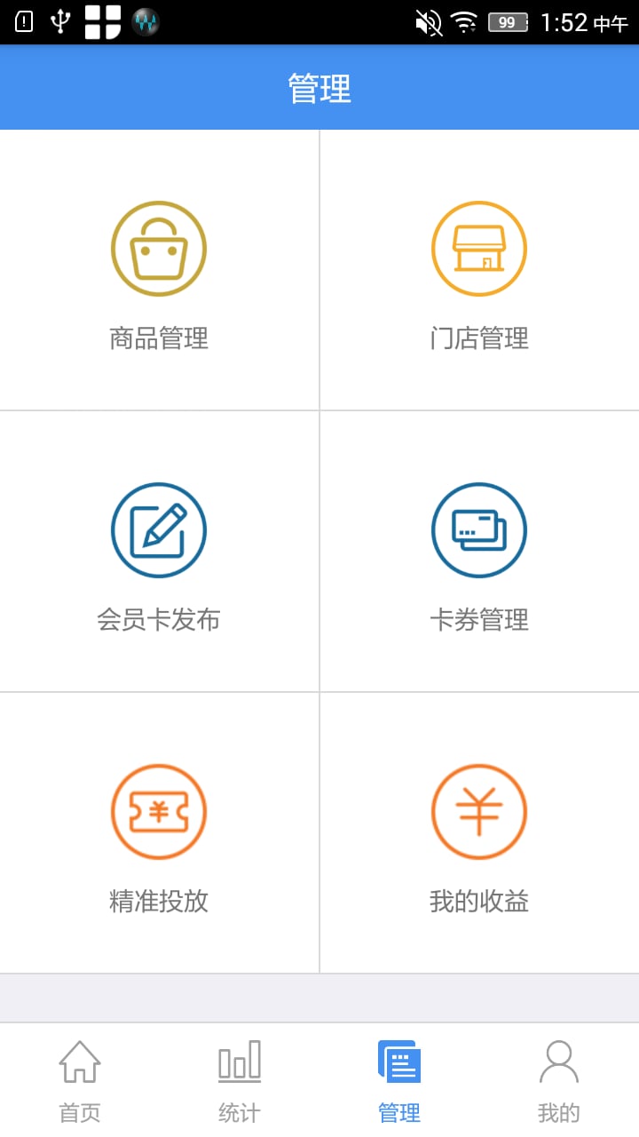 OKCity商家版截图3