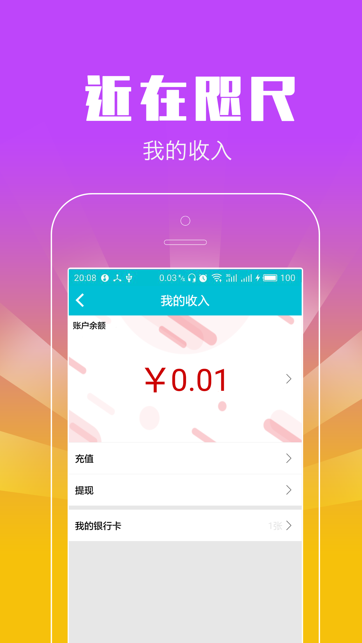 近在咫尺商家端截图5