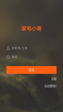 创维家电维修--工程师版截图