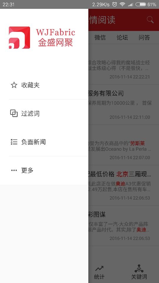 金盛网聚截图5