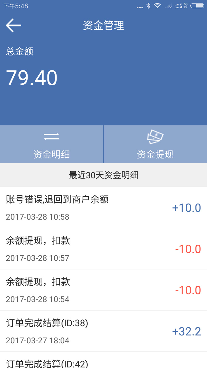 点吃呗商户截图4