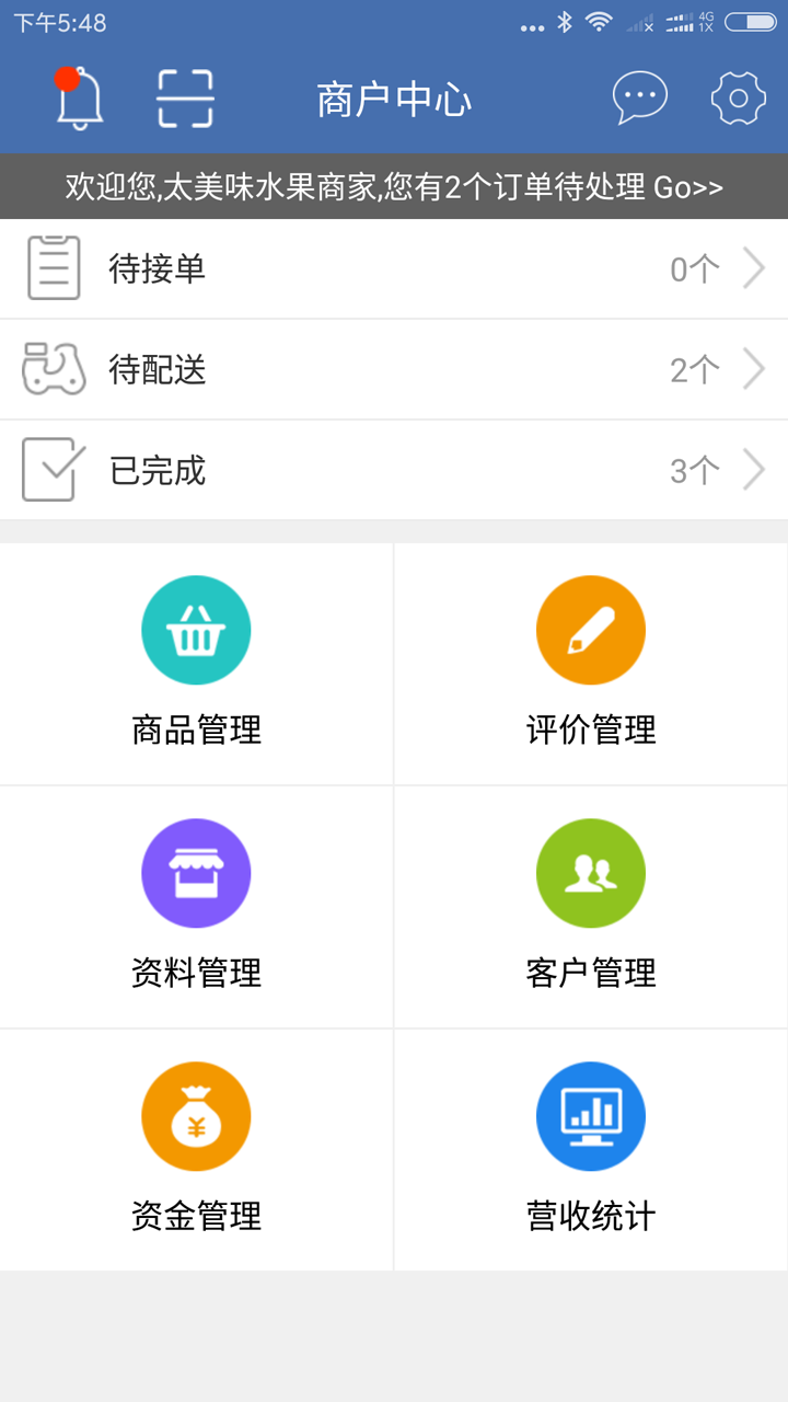 点吃呗商户截图1