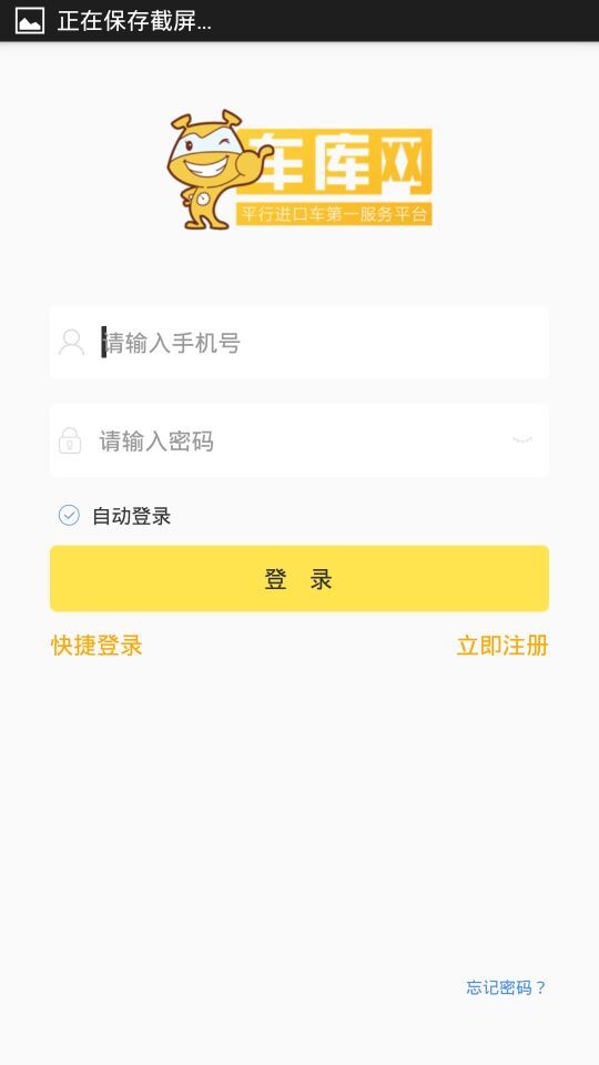 应用截图1预览