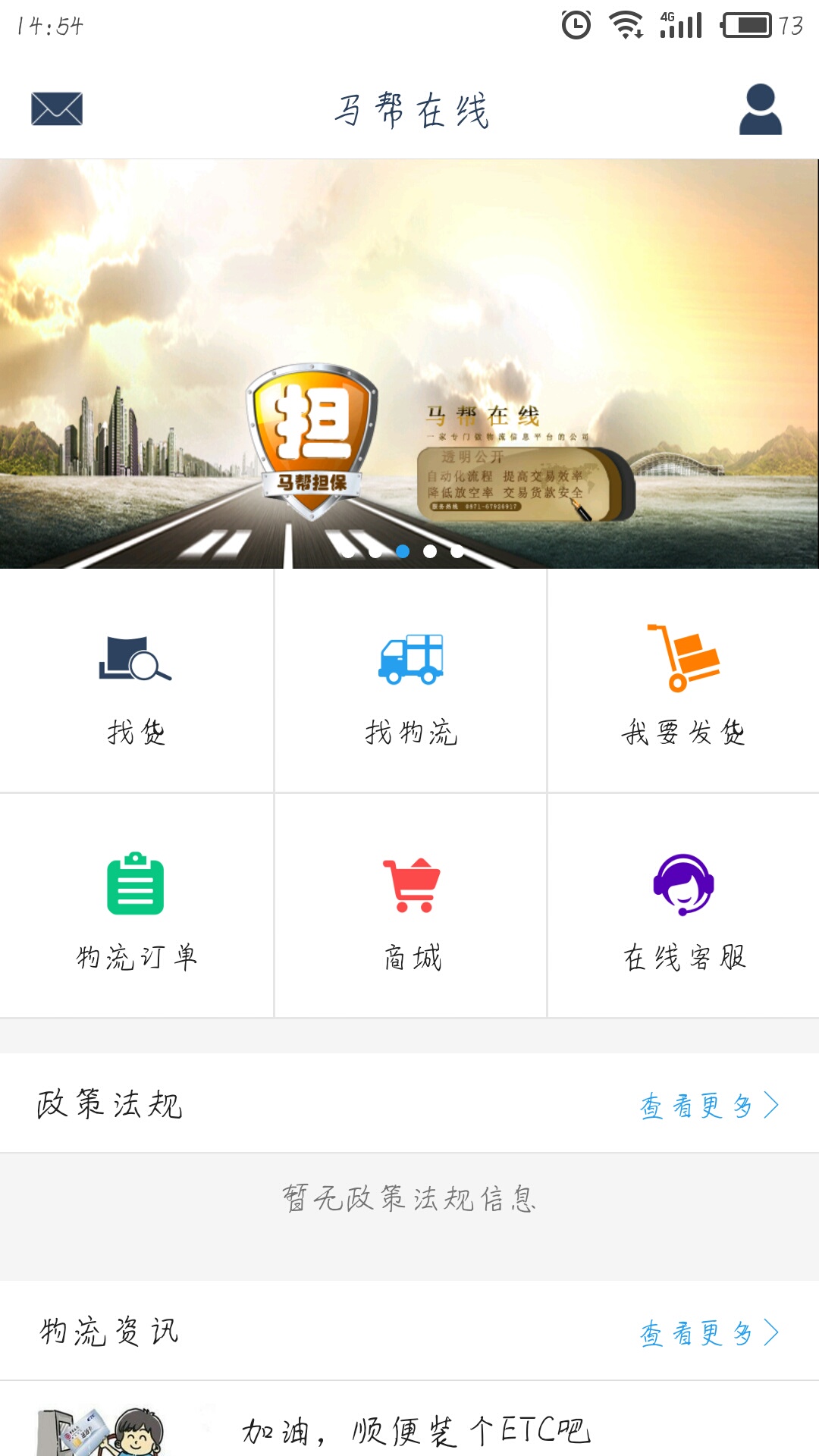 马帮在线截图1