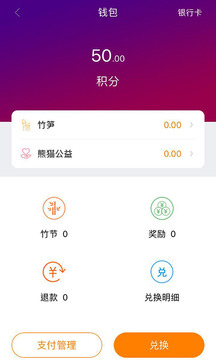 熊猫联盟截图
