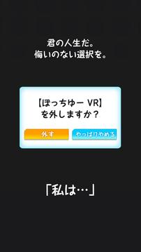 創造カレシ～10人の理想の彼氏たち～恋愛＊放置＊育成ゲーム截图