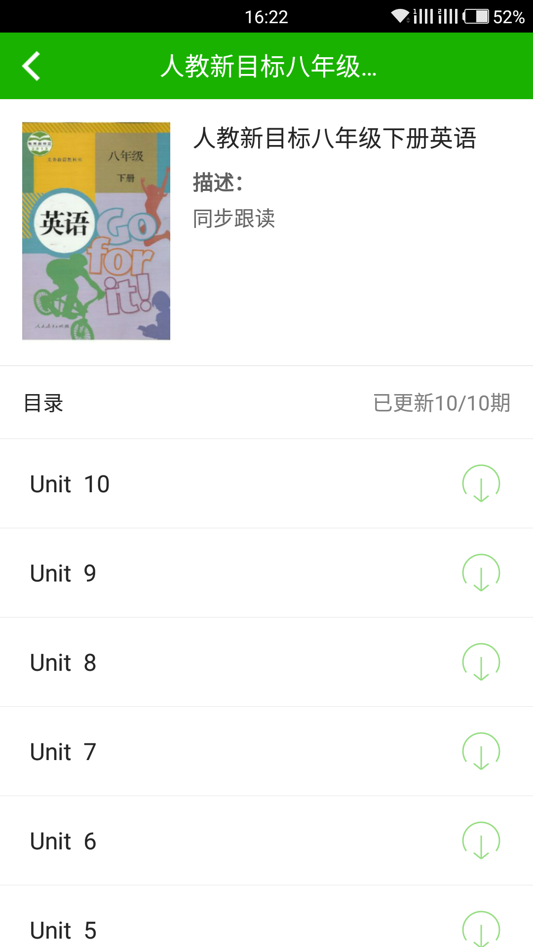 酷爱学截图2