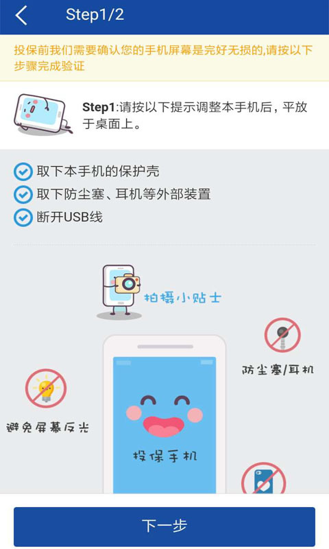 享无忧截图3