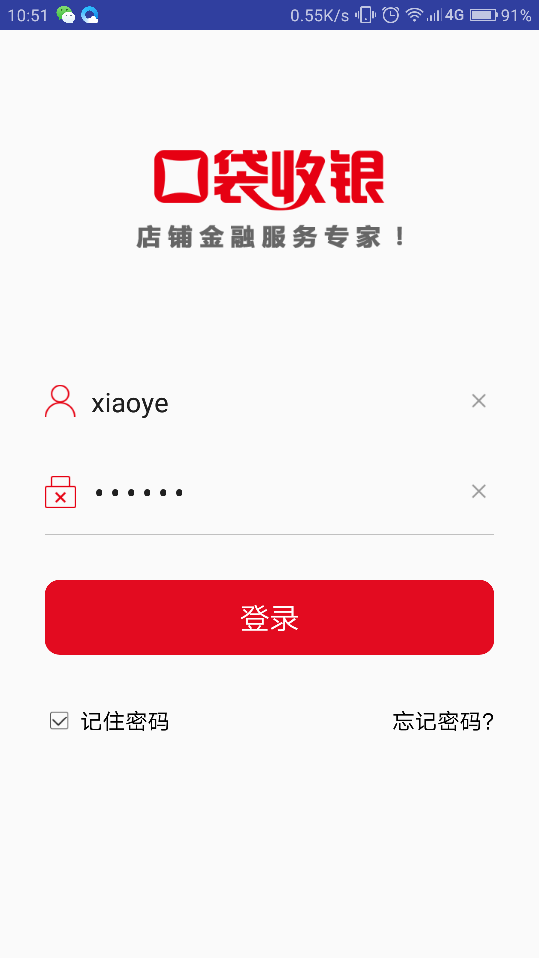 口袋商签截图1