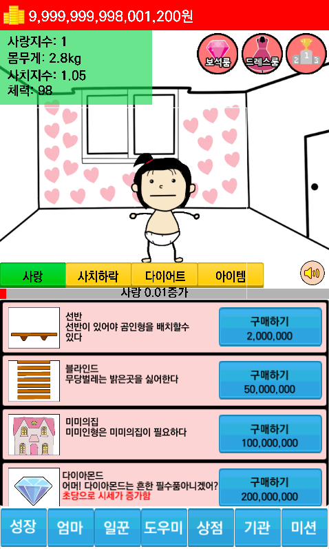 한국에서 딸키우기截图3