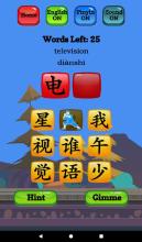 Chinese Character Hero - HSK截图4