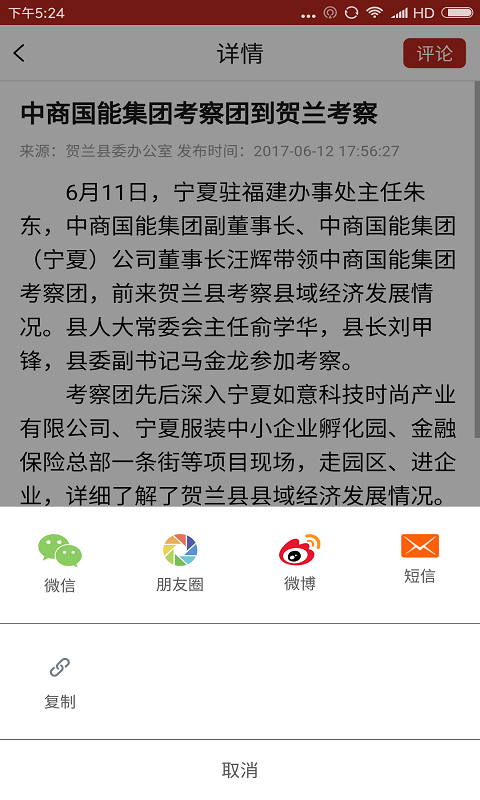 微贺兰截图3